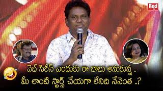 Thagubothu Ramesh Speech At Gaalivaana Pre Release Event | Sai Kumar | Radikaa Sarathkumar | REDTVET