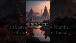 Top 10 States with Highest Number of Hindu Temples in India #temple #toptemples #india