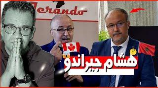 هشام جيراندو Hicham jerando ! 