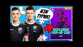 Новая мета в Fortnite- Minigun!?  FelixPupis второй Pate1k ? FelixPupis Стримснайпит 7ssk7