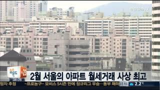 학군 쫓아서…2월 서울의 아파트 월세거래 사상 최고