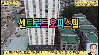 NO.187-1번. 임대,센트로드 주거용 오피스텔  500/50 즉시입주,울주군 서생면 진하리 78-5번지