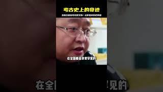 盤點考古史上出土文物最多的5座古墓，千百年后依然留下了遺寶和秘密 #未解之谜 #考古 #历史 #奇闻 #探秘