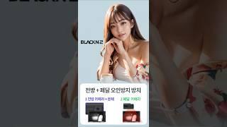 블랙앤2 페달 오인 방지 장치 기능이 있는 2채널 블랙박스 #블랙앤2 #페달블랙박스 #페달오인방지장치