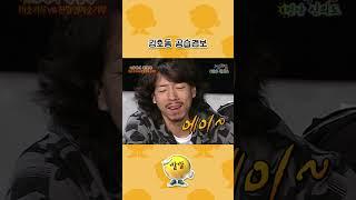 #shorts 강호동 공습경보 | KBS 080907 방송