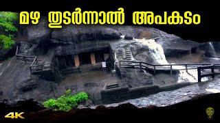 മലമുകളിൽ നിന്നും ഇടിച്ചുകുത്തി വെള്ളം Kanheri Caves in SGNP, Mumbai Vlog-6 | Ramesh & Suresh Vlogs