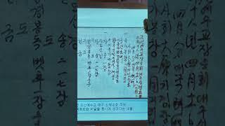 신사참배를 가결한 후에 예장교회 예배순서 #정성구박사 #원로의지혜