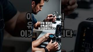 아침마다 혈압이 유독 높으신가요?  #내몸건강 #건강 #건강정보 #꿀팁 #지식