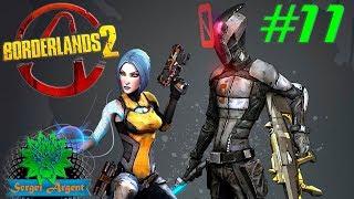 Borderlands 2 - Бесконечный искатель хранилища OP-4. Zero и Maya. Стрим #11