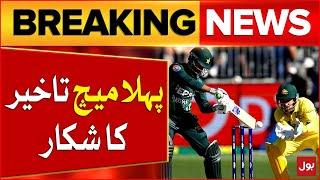 Pakistan Vs Australia match Delay Due To Rain | First T20 Match | Breaking News