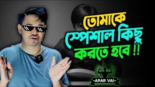 তোমাকে স্পেশাল কিছু করতে হবে!!|| best motivational speech apar vai ||@HulkenSteinHSC #buet#du