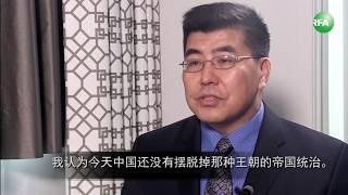 【观点】夏明教授访谈 ：习近平将是中共最后一任领导人