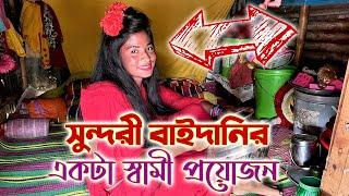 কিসের আর্জেন্টিনা কিসের ব্রাজিল? এগুলোর কথা মাথা থেকে ঝেড়ে ফেলে, বউ খুঁজতে ‌শুরু করলাম।