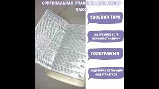 Как выглядит оригинальная упаковка Альфасект Плюс | Асплант