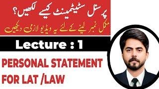 How To Write Lat Personal Statement | Lat Test Personal Statement | LAW ADMISSION TEST