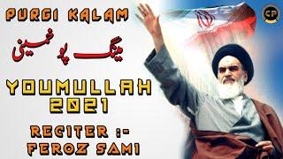 Purgi Kalam | Mingpo Khomeini (r.a) | Youmullah 2021 | Feroz Sami | Chamran Production