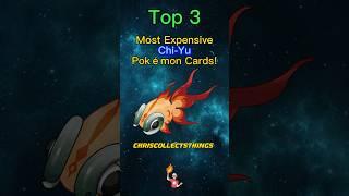 Top 3 Most Expensive Chi-Yu Pokémon cards  #shorts #pokemoncards #paldeaevolved