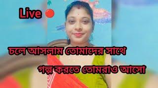 TS family Vlog is live! কে কোথায় আছো ও চলে আসো তোমাদের সাথে গল্প করতে চলে এসেছি