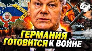 Германия на пороге войны: что известно о секретной программе?