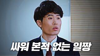 울산큰고래 박성주, 당신이 몰랐던 일화 13가지
