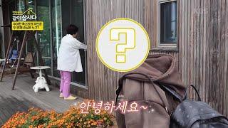 우아한 목소리의 주인공 두 번째 손님은 누구? [박원숙의 같이 삽시다 2021] | KBS 241226 방송