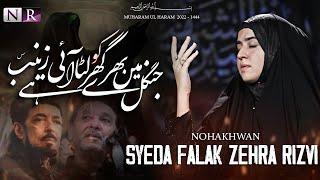 Jungle Mein Bhare ghar ko Luta Ayi Hai Zainab | Falak Zehra Rizvi Noha 2022 | Ali Zia Rizvi | 1444