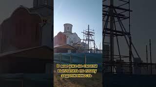 Конструкция под главный купол
