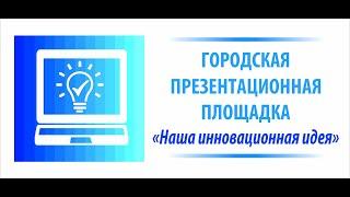 МАДОУ г. Иркутска детский сад № 148 "Модель гражданского воспитания дошкольников"