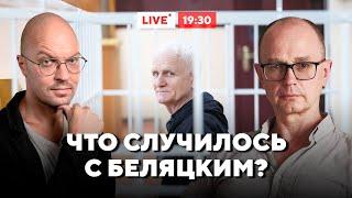 Нобелевский лауреат в опасности / Лукашенко уничтожает политзаключенных