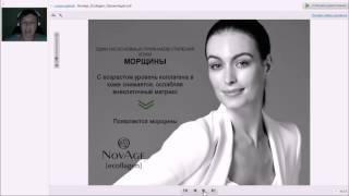 NovAge Ecollagen. Николай Чуба