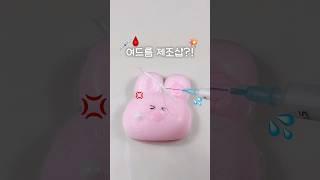 절대 따라하지마세요 여드름 관리샵 말고 여드름 제조삽ㅋㅋ 여드름 만들어드려요~ 🩸