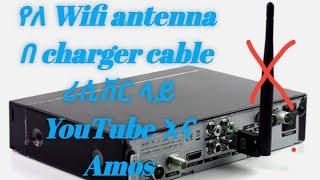 የለ Wifi antenna በ charger cable ሪሲቨር ላይ  YouTube እና Amos #technology #satellite #techinfo