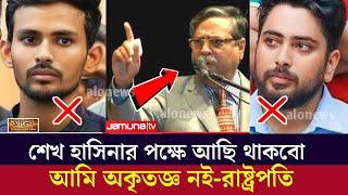 ফের প্রধানমন্ত্রীত্ব ফিরে পাচ্ছে শেখ হাসিনা? টকশোতে আসিফ নজরুল ! Asif | Chuppu | Sheikh Hasina