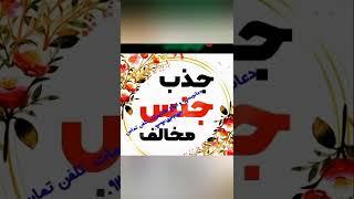 (دعانویسی و طلسمات)طلسم جهت رواشدن حاجت #دعانویسی #طلسم #طلسمات #طلسم_بازگشت_معشوق #طلسم_محبت #جادو