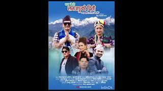 Music arenje घर मेरो लमजुङ्गको चिती By juju gurung !!