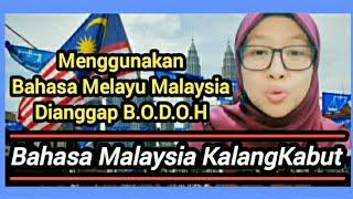 Bahasa Melayu Malaysia KalangKabut. || Dianggap B.O.D.O.H Jika Menggunakan Bahasa Melayu Malaysia.