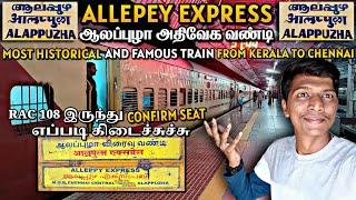 ALLEPEY SUPERFAST EXPRESS TRAVEL VLOG!!! Alappuzha to Chennai | The Only Daily Train | Naveen Kumar