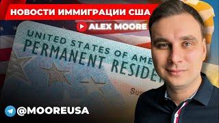 КАК СЕЙЧАС ЛУЧШЕ ЕХАТЬ В США: УБЕЖИЩЕ, ВИЗЫ? СКОЛЬКО ПЛАТЯТ В США МИГРАНТАМ