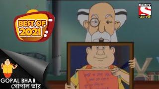 মাছের পেটে গুপ্তধন - Gopal Bhar - Best Of 2021 - Full Episode