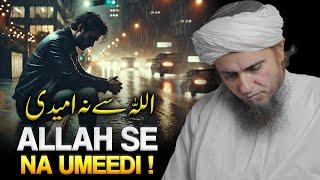 Allah Se Na Umeedi | Disappointment With Allah | Mufti Tariq Masood