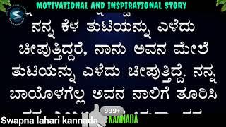 swapna lahari story 2 | swapna lahari kannada| swapna sundari . #swapnalahari