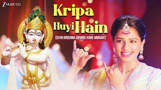 Kripa Huyi Hain - Shri Krishna Govind Hare Murari | Gul Saxena | Kausar Jamot | Krishna Bhajan