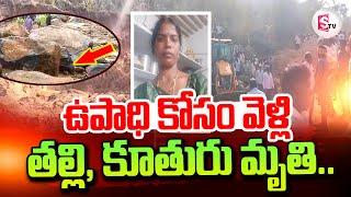 Siddipet Latest News Updates | @sumantvtirupathi