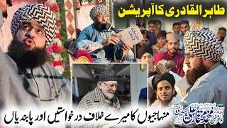 BIG OPERATION | Tahir ul Qadri Exposed | Dr Mufti Mukhtar Ali Haideri New Bayan 2024