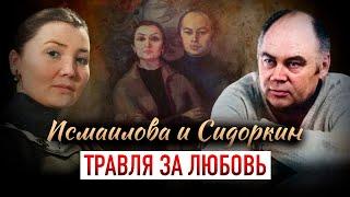 Казашка и русский. История любви известных художников | Гульфайрус Исмаилова и Евгений Сидоркин