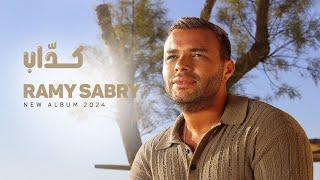 Ramy Sabry - Kaddab [Official Lyrics Video] | رامي صبري - كداب