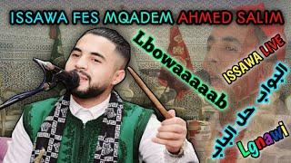 Issawa FES 2022 Mqadem Ahmed Salim (lbowab)عشاق عيساوة 