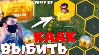 КАК ВЫБИТЬ !?  ВЫБИВАЮ НОВОЕ СОБЫТИЕ "ГОНКА ВООРУЖЕНИЙ" / СКИНЫ НА ВЫБОР! - Garena Free Fire!