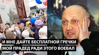 И мне насыпьте бесплатной гречки! МОЙ ПРАДЕД ТОЖЕ РАДИ ЭТОГО ВОЕВАЛ