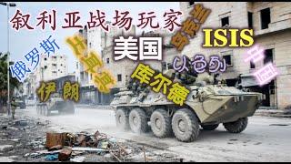 2024年12月1-2日网络言论选和要闻热点--叙利亚崩溃是后勤补给不足的结果